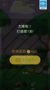 疾速消水果游戲截圖2