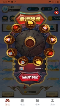 神龍至尊游戲截圖2