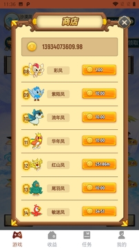 神龍至尊游戲截圖3
