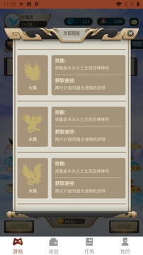 神龍至尊游戲截圖4