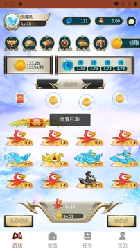 神龍至尊游戲截圖5