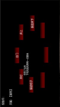 我的詭異游戲截圖3
