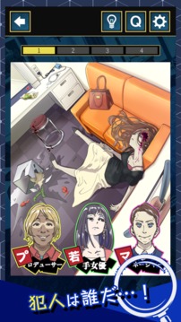 3分間推理ゲーム游戲截圖3