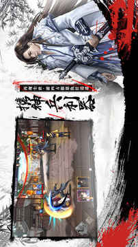 江湖俠客行武俠游戲截圖2