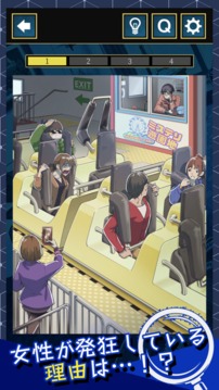 3分間推理ゲーム游戲截圖2