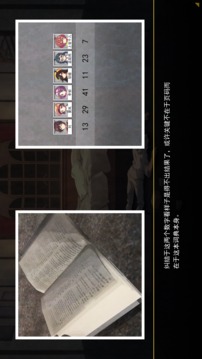 六階謎題游戲截圖2