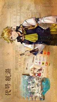 代號航海游戲截圖3