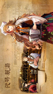 代號航海游戲截圖2