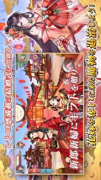 山?！裨挙问澜绀蛞枻惤缛f華鏡～游戲截圖5