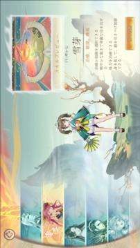 山?！裨挙问澜绀蛞枻惤缛f華鏡～游戲截圖1