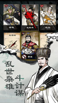 三國曹賊休走游戲截圖1