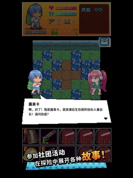 放課后生存部游戲截圖4