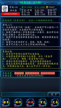 兵器大師游戲截圖3