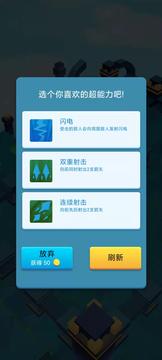 幽靈射手游戲截圖4