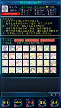 兵器大師游戲截圖2