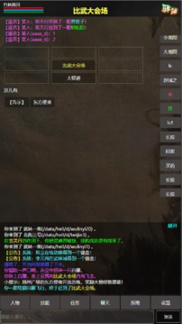 殘陽探月游戲截圖3