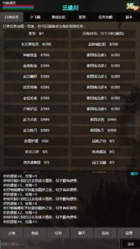 殘陽探月游戲截圖5