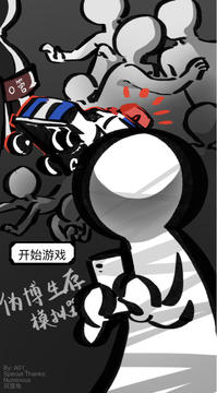 偽博生存模擬器游戲截圖3