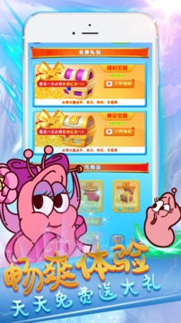 爆笑蟲(chóng)子保衛(wèi)戰(zhàn)游戲截圖4