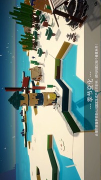 海島世界游戲截圖3