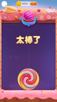 碰碰彩虹糖游戲截圖4