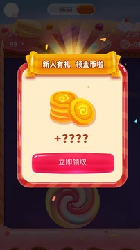 碰碰彩虹糖游戲截圖3
