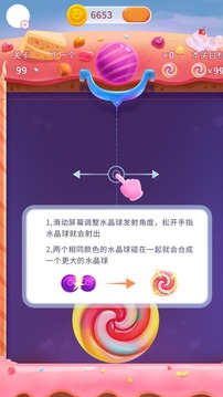 碰碰彩虹糖游戲截圖1