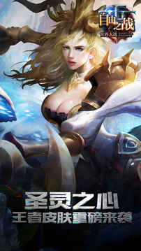 自由之戰(zhàn)-Android游戲截圖5
