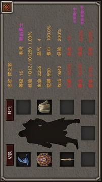 新劫夢游戲截圖2