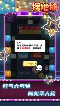 擺地?cái)傆螒蚪貓D3