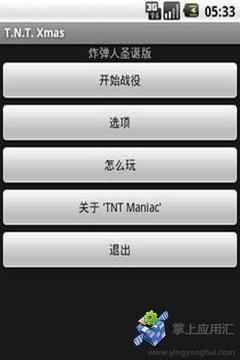 炸彈超人石錦游戲截圖2
