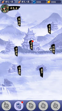 我的修仙之路游戲截圖5