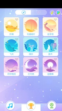 指尖上的旋律!游戲截圖2