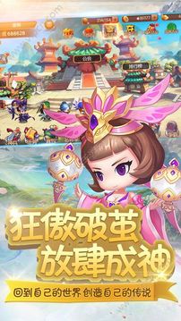 萌Q三國游戲截圖2