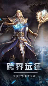 大天使戰(zhàn)紀游戲截圖1