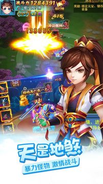 隱士仙緣游戲截圖3