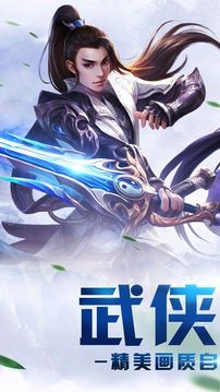 仗劍尋龍游戲截圖1