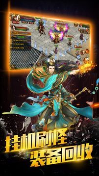 龍城之殤游戲截圖3