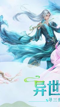 八荒傳說游戲截圖5