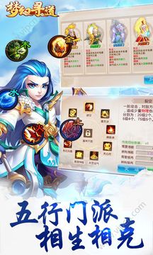 夢(mèng)幻尋道游戲截圖2