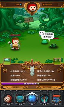 戰(zhàn)斗無止境2游戲截圖2