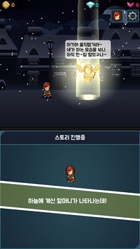 賣火柴的小女孩：開心的唱歌游戲截圖3