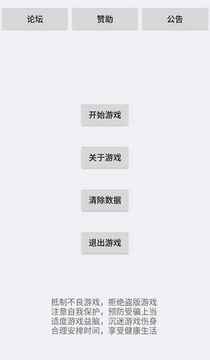 一念游戲截圖5