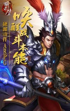 醉赤壁游戲截圖2