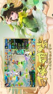 擇仙紀(jì)游戲截圖1