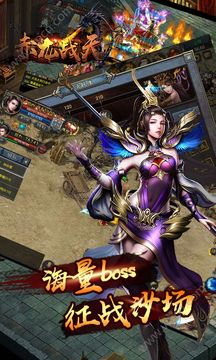 赤龍戰(zhàn)天游戲截圖3