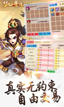 夢(mèng)幻尋道游戲截圖3