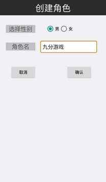 一念游戲截圖4