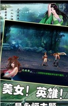 勇士無雙之刀劍傳奇游戲截圖3