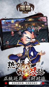 魔禁周刊大亂斗游戲截圖1
